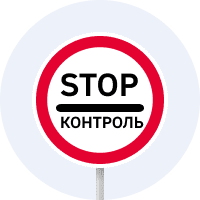 Знак 3.41 Контроль