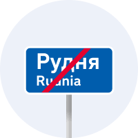 Знак 5.52 Кінець населеного пункту