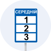 Знак 5.56 Можливість використання дороги