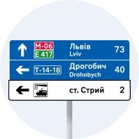 Знак 5.60 Покажчик напрямків