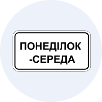 Знак 7.4.3 Час дії