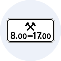 Знак 7.4.6 Час дії